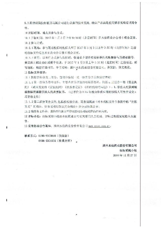 风油精手工瓶标_002.jpg